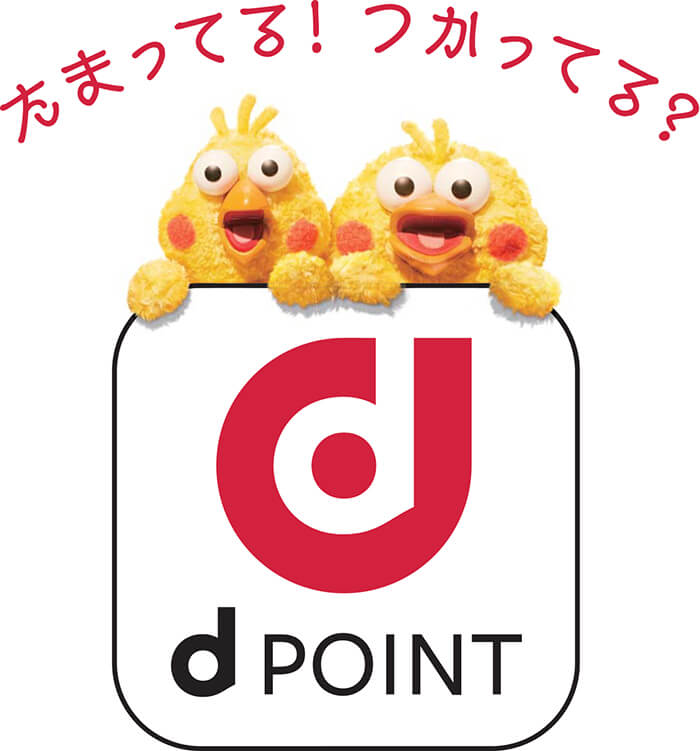 ポイント もらえ 誕生 日 ない ドコモ ドコモの「ずっとドコモ特典」とは？内容・ステージの上げ方・dポイント獲得手順を解説