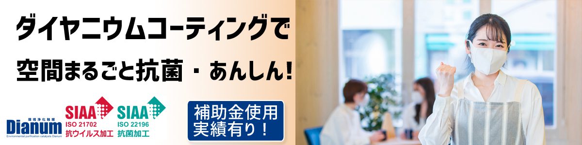 コーティング事業詳細へ